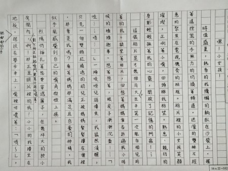 佳欣